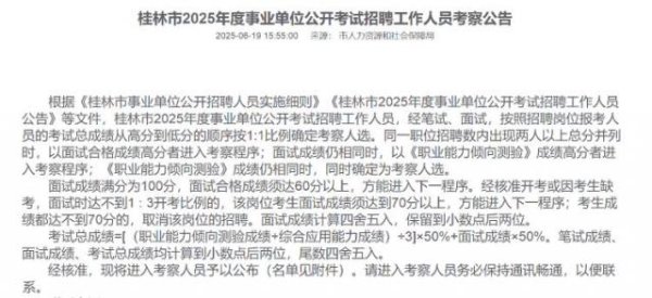 实盘杠杆配资 虐猫男子考上事业编？桂林同安镇回应：是同一个人，目前处于政审考察阶段