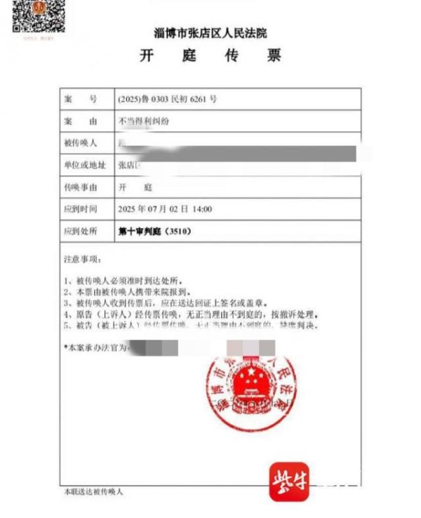配资入门网 男子捉奸收2.5万元赔偿，被控敲诈勒索，改判无罪后起诉情夫返还赔款